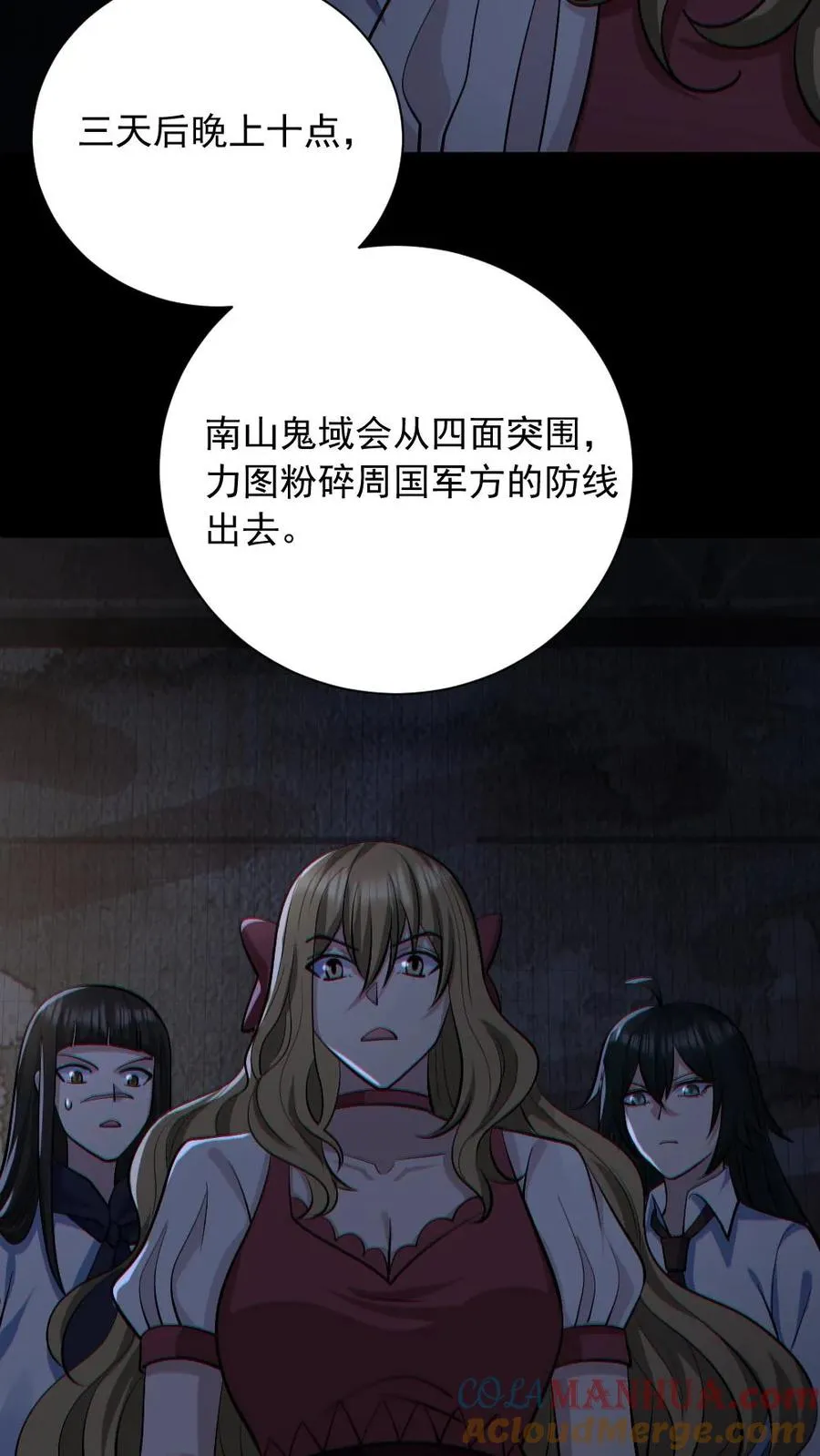 第156话 惊人的秘密20