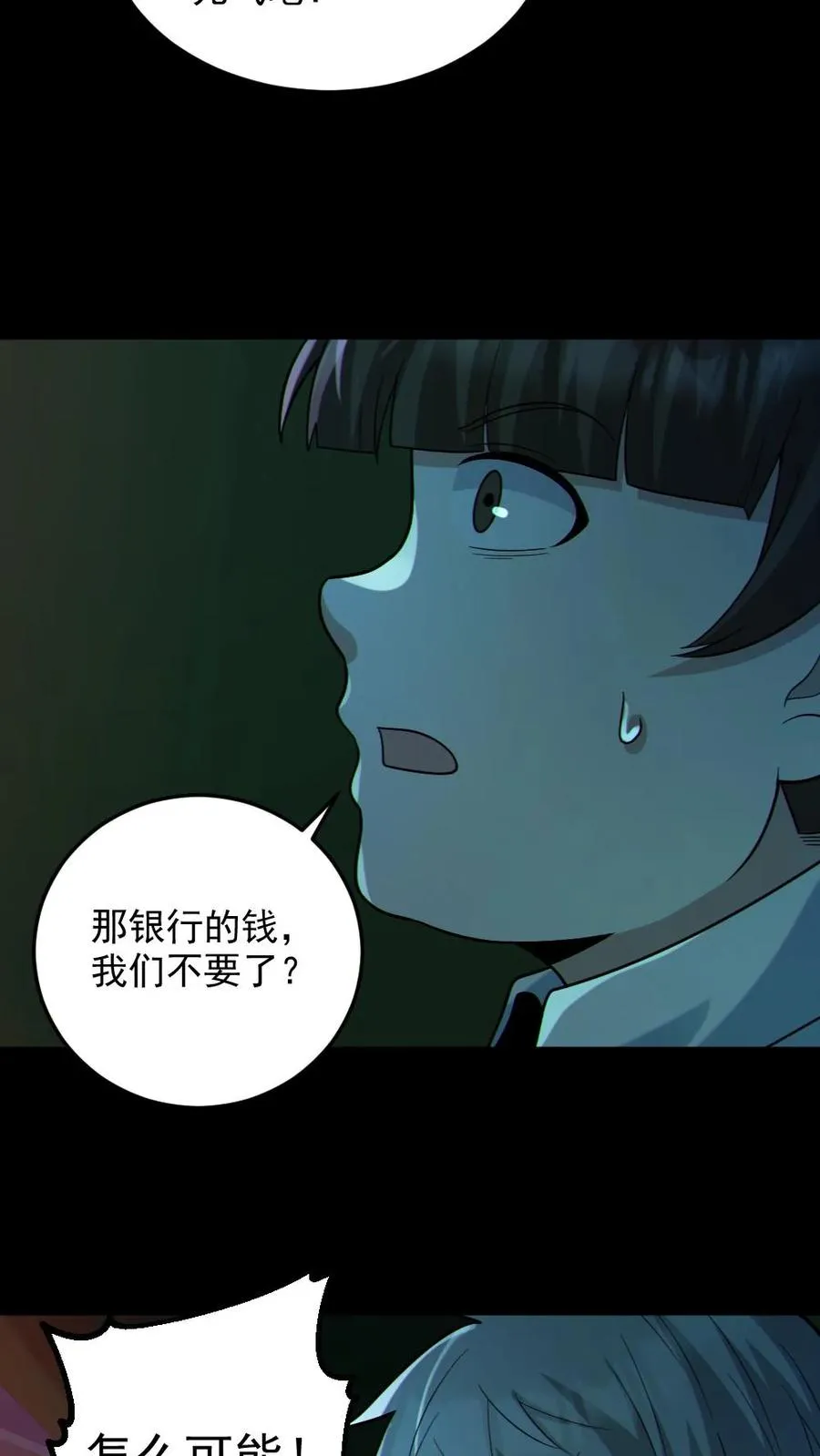 第109话 猛鬼来袭21
