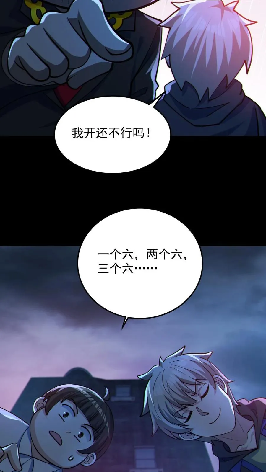 第116话 与鬼赌博23