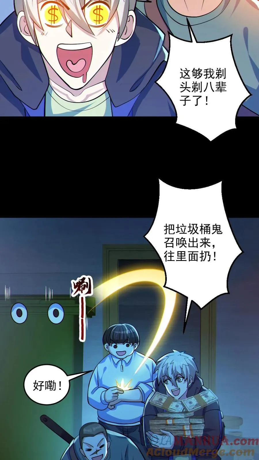 第113话 抢银行26
