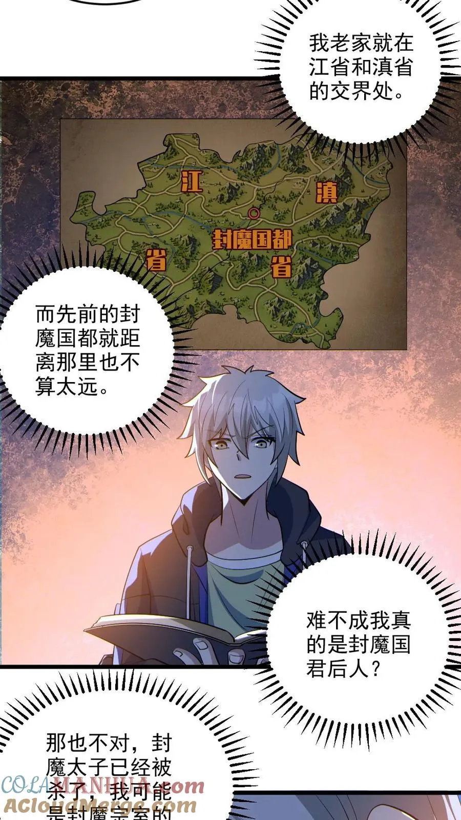 第72话 爸妈有危险！2