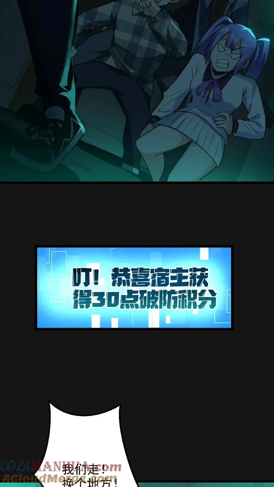 第4话 血瞳鬼！22