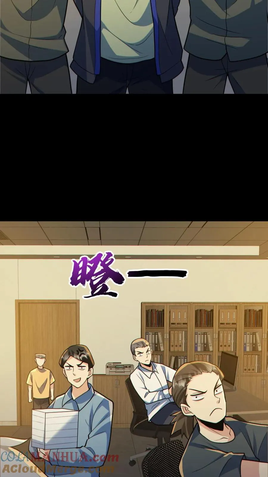 第175话 初入安全局28