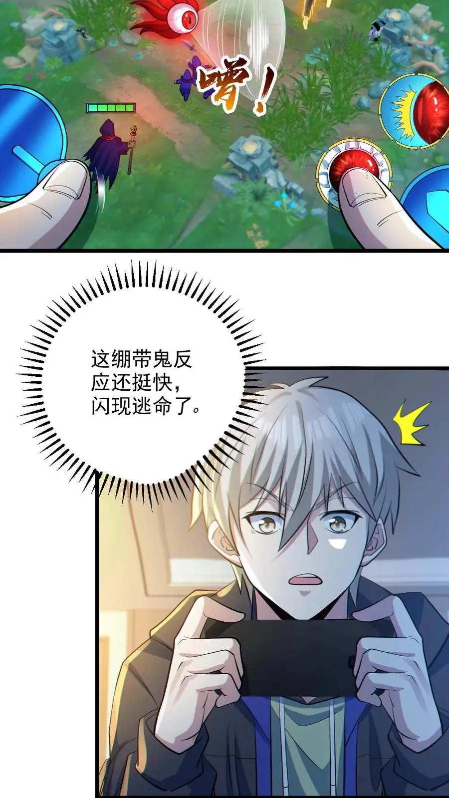 第30话 亡者荣耀25