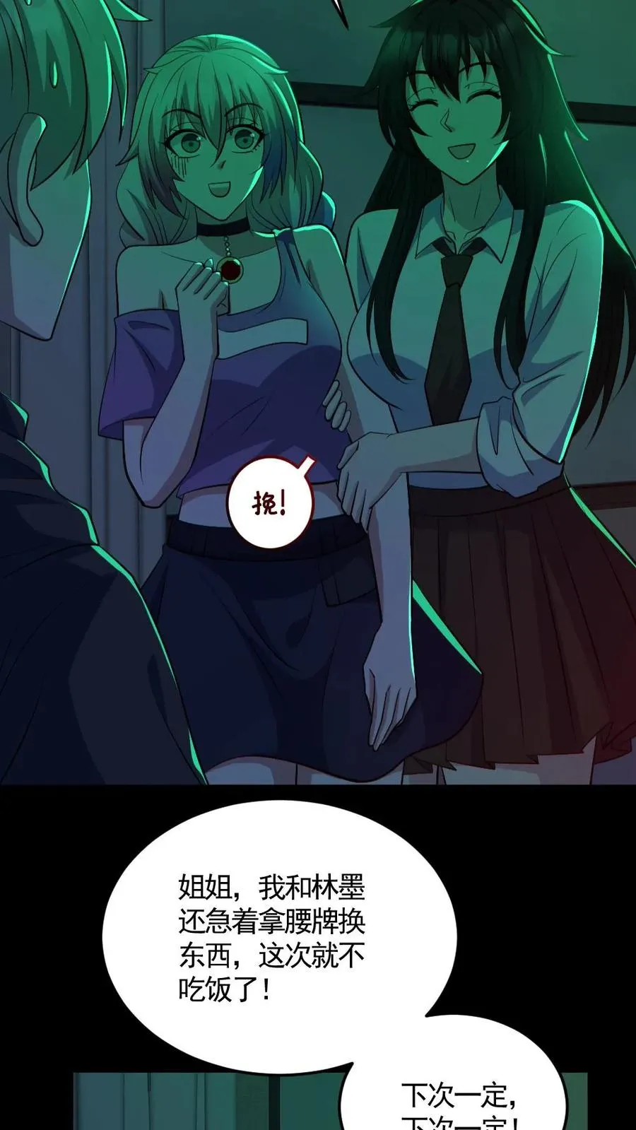 第189话 棺材里的师姐23