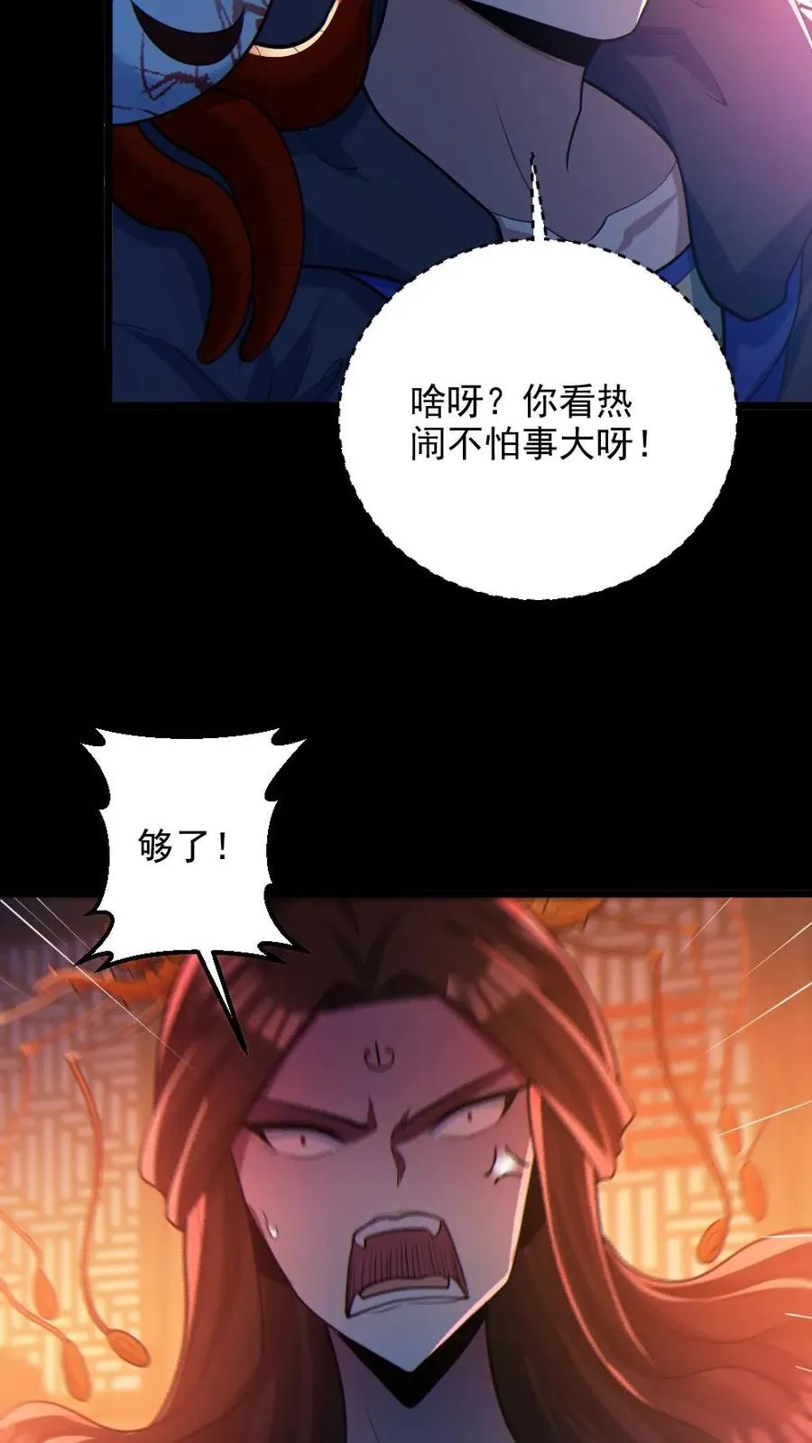 第78话 惊不惊喜17
