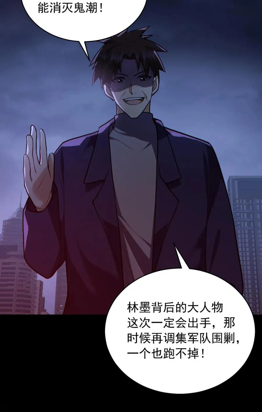 第167话 激战27