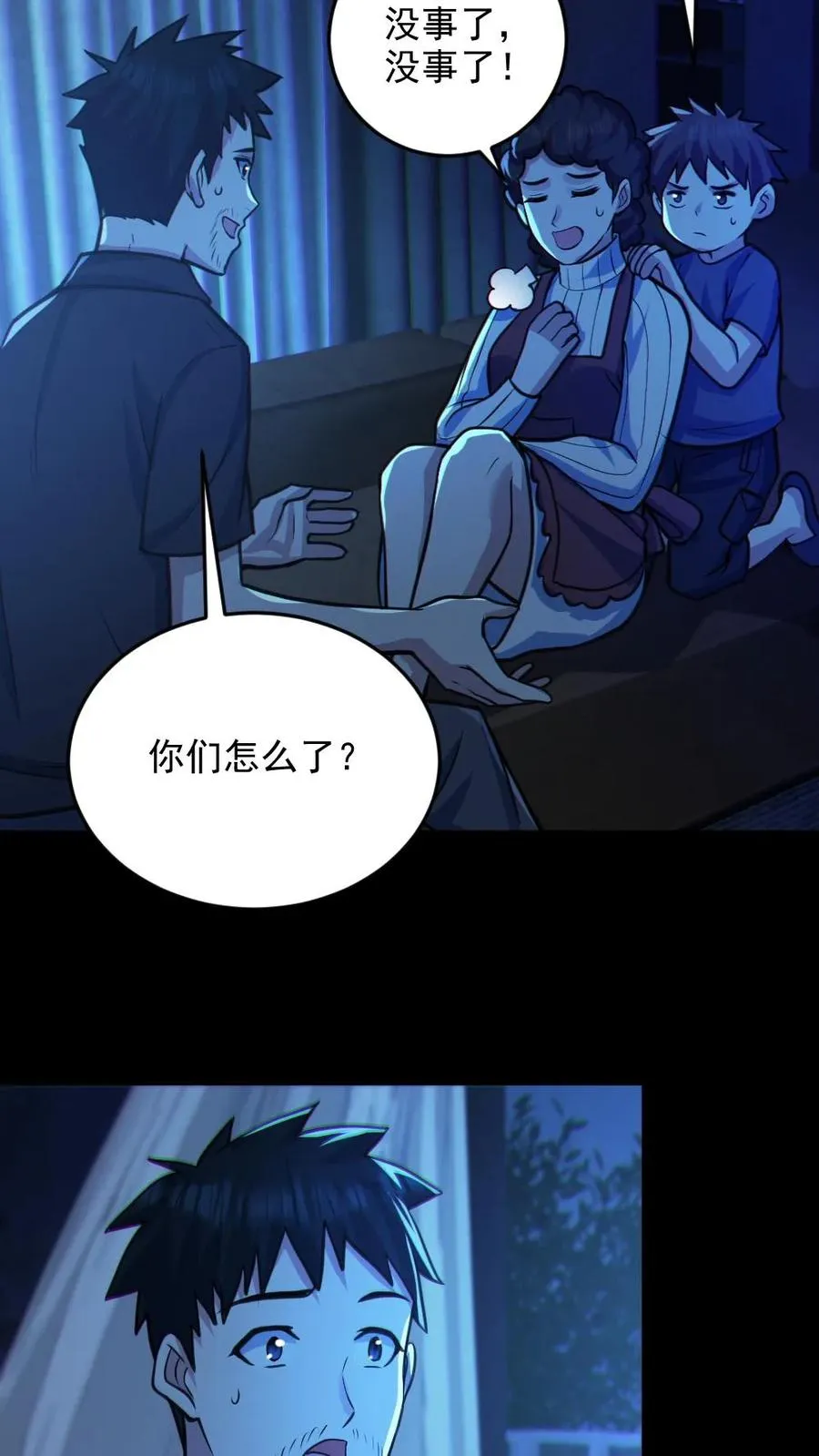 第29话 爱你孤身走暗巷23