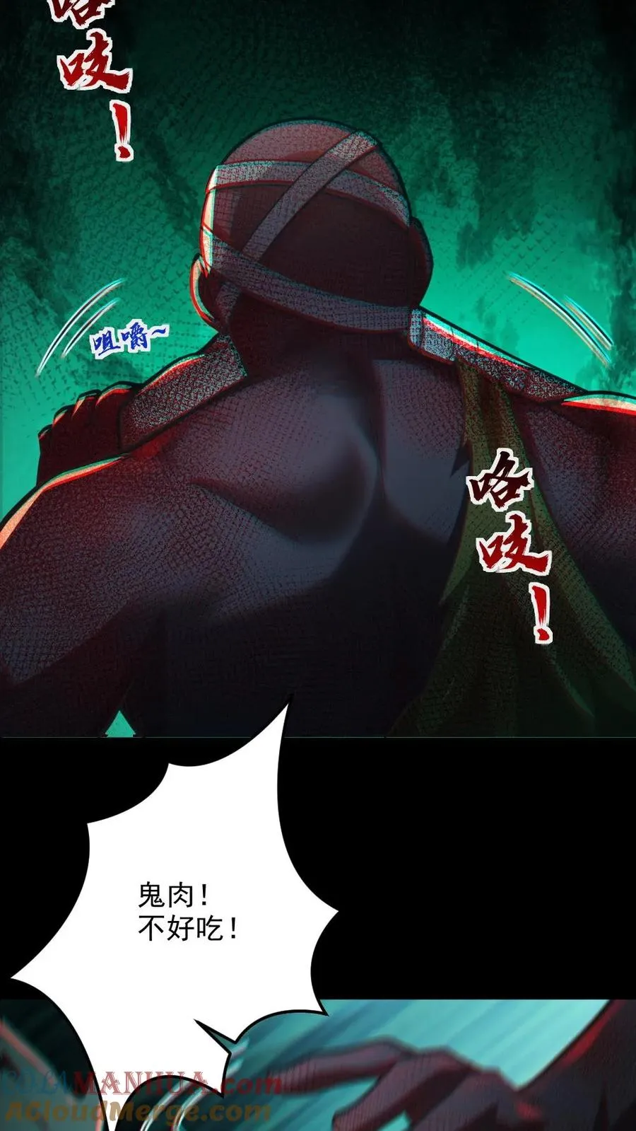第14话 人肉，好吃！6