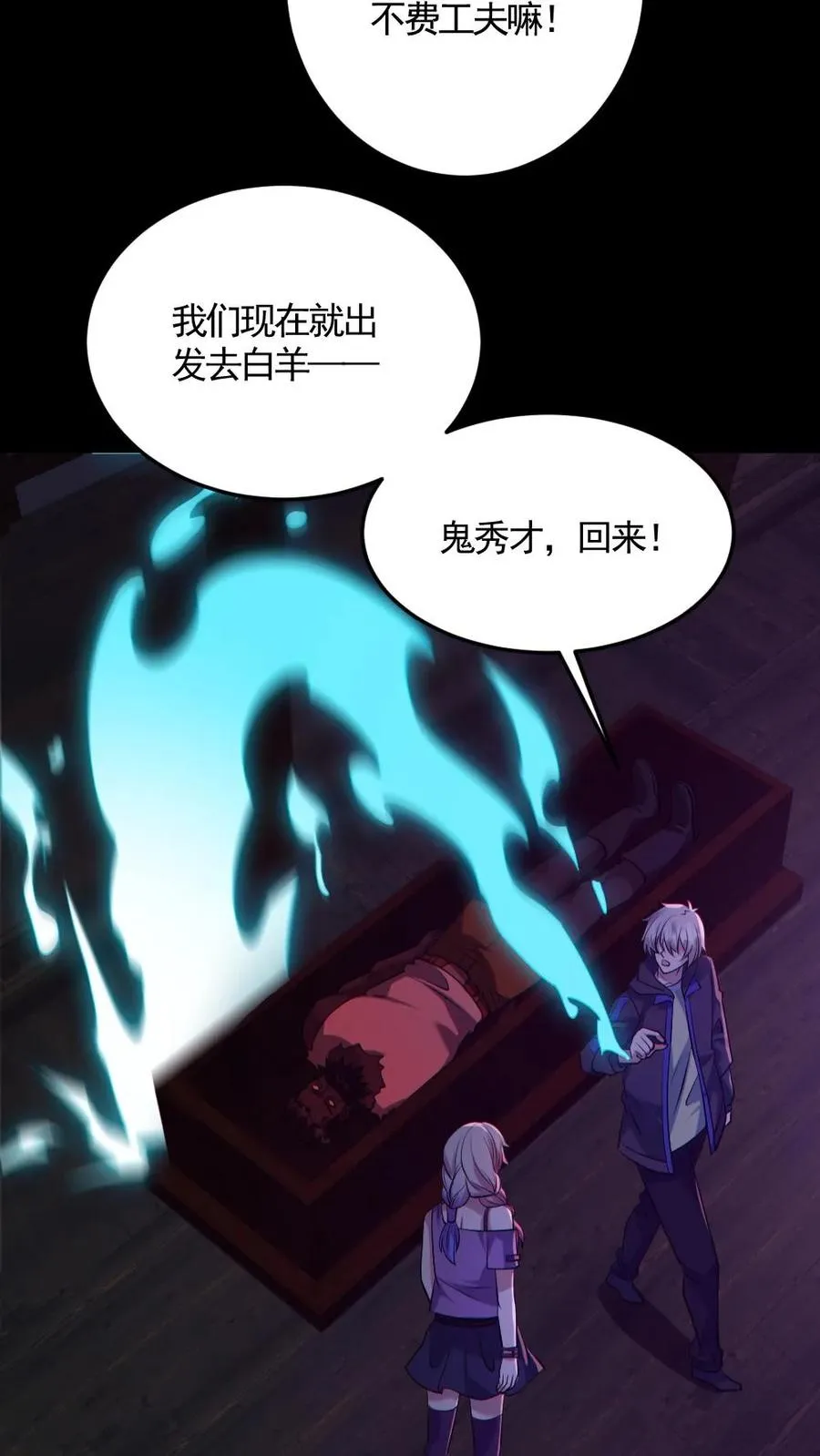 第188话 速战速决17
