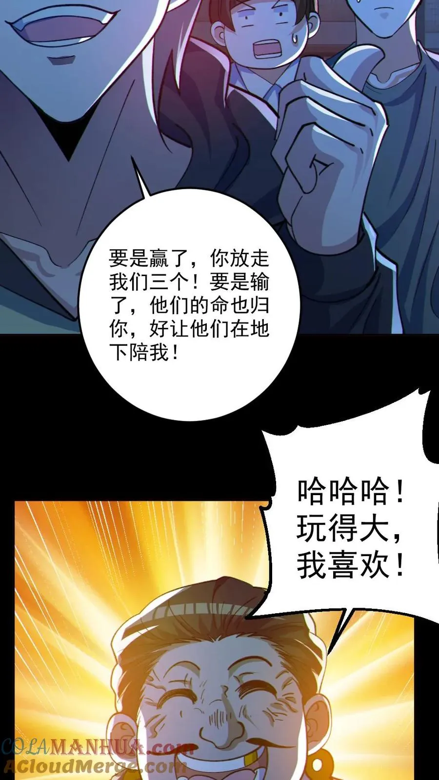 第116话 与鬼赌博12