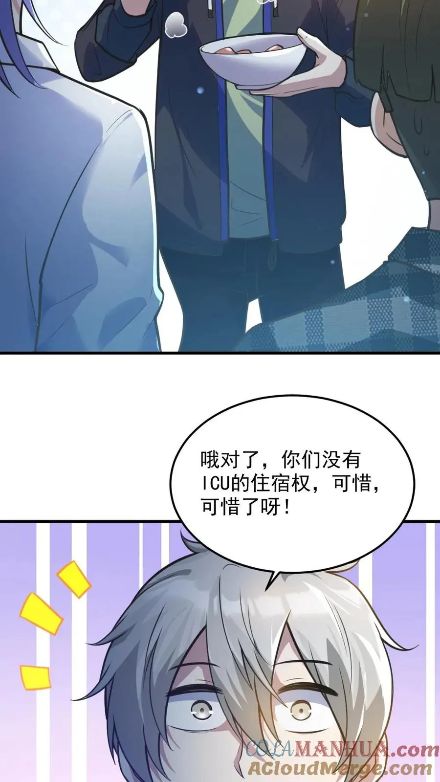 第11话 ICU20