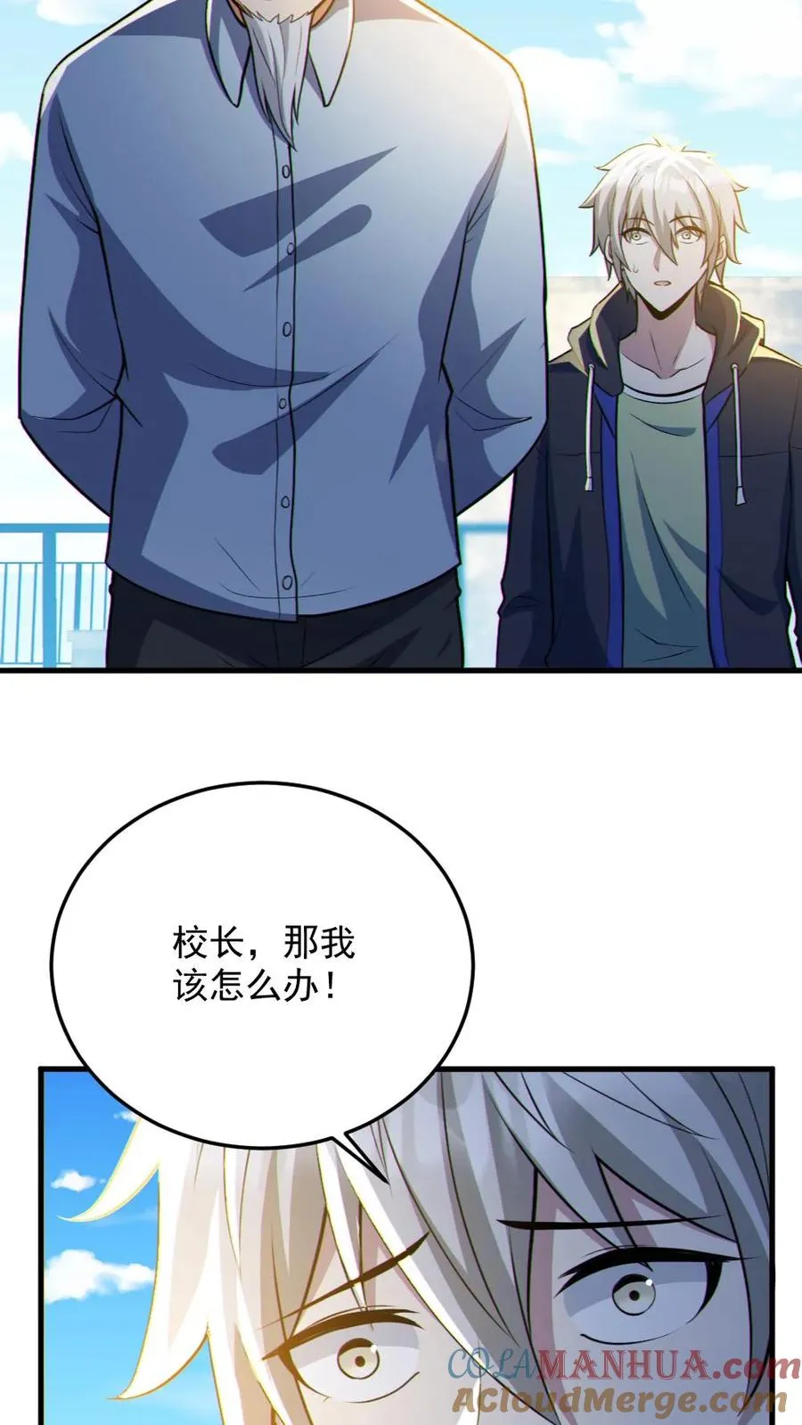 第69话 拜师16