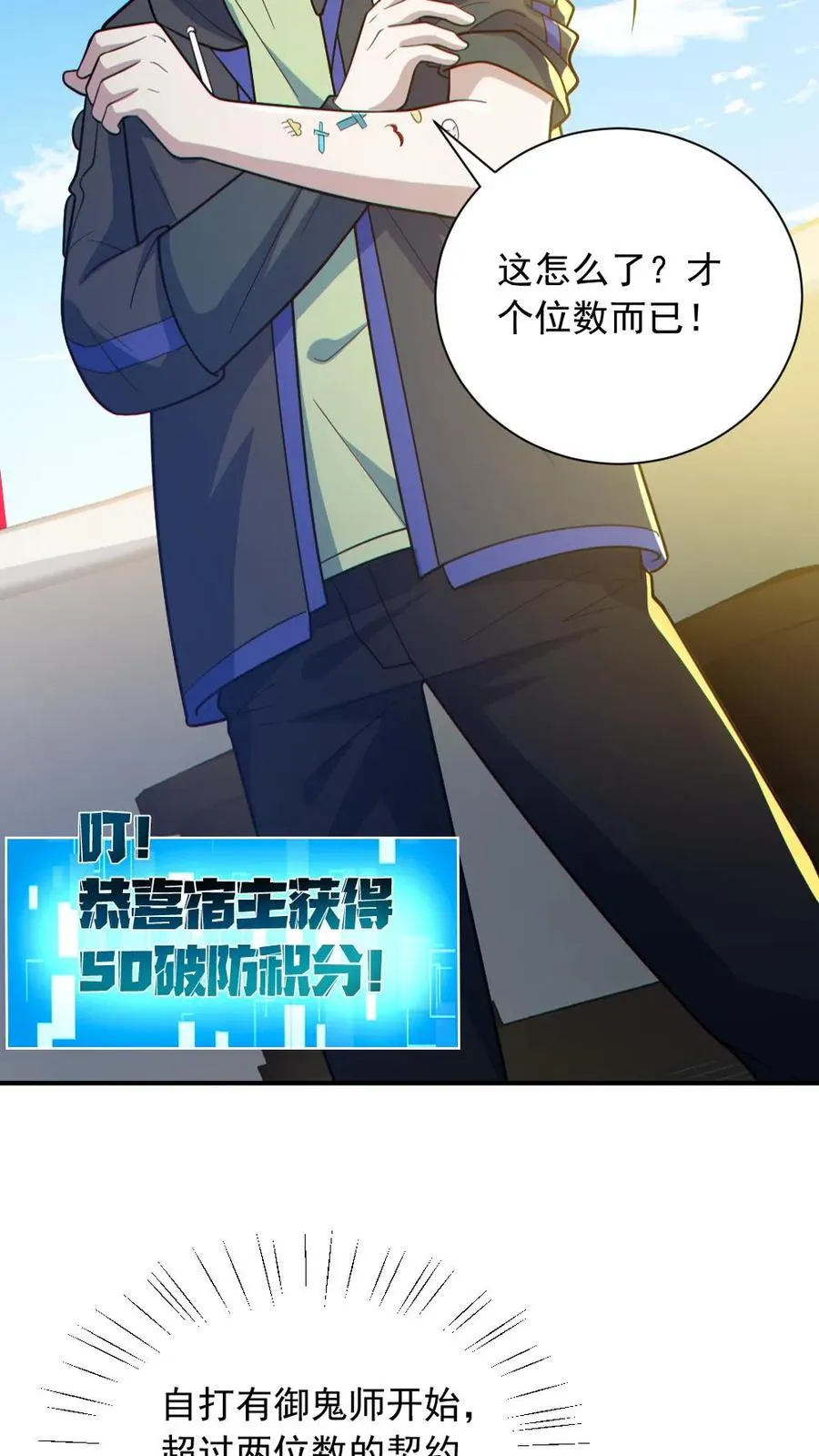 第150话 女装大佬5