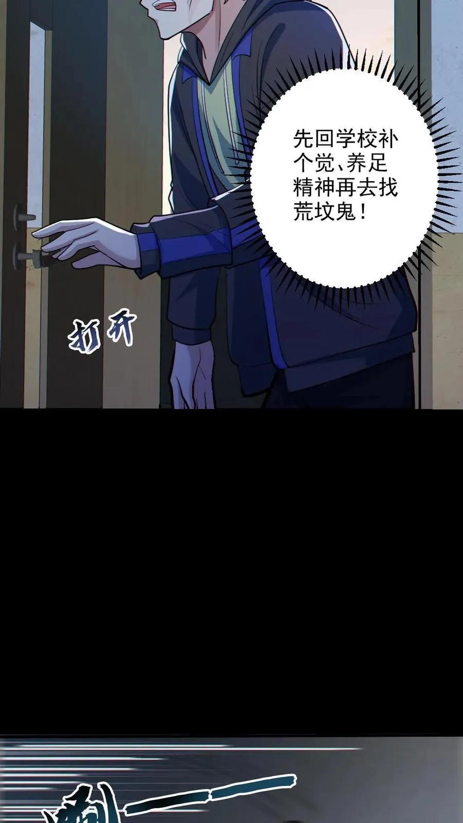 第81话 洞房花烛夜23