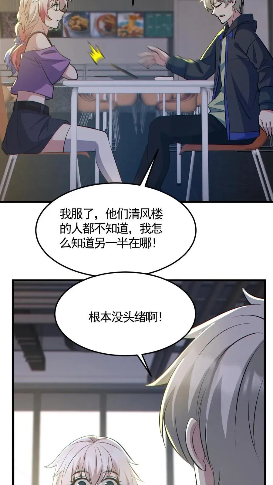第190话 神秘的女人17
