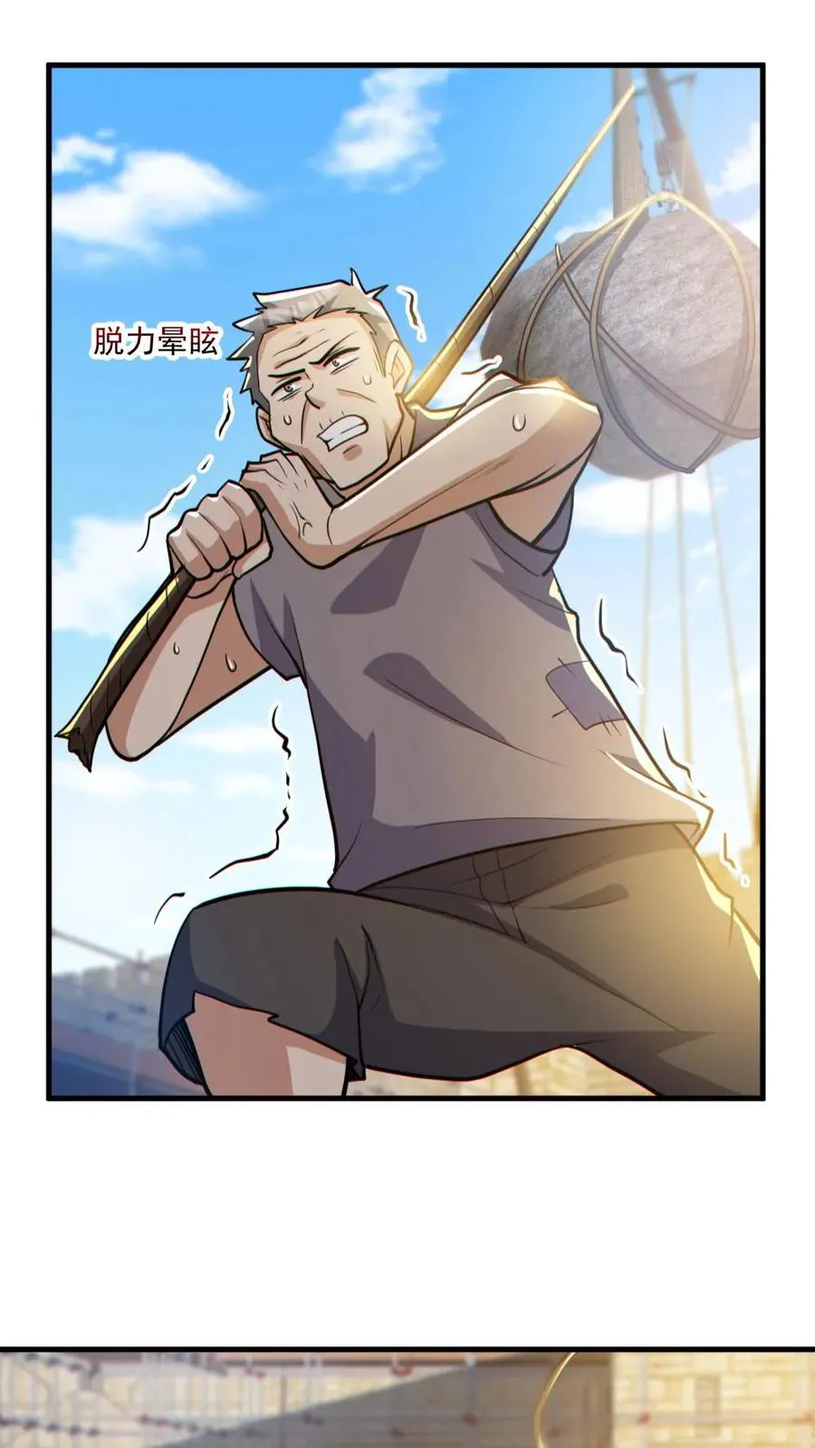 第164话 封魔百姓23