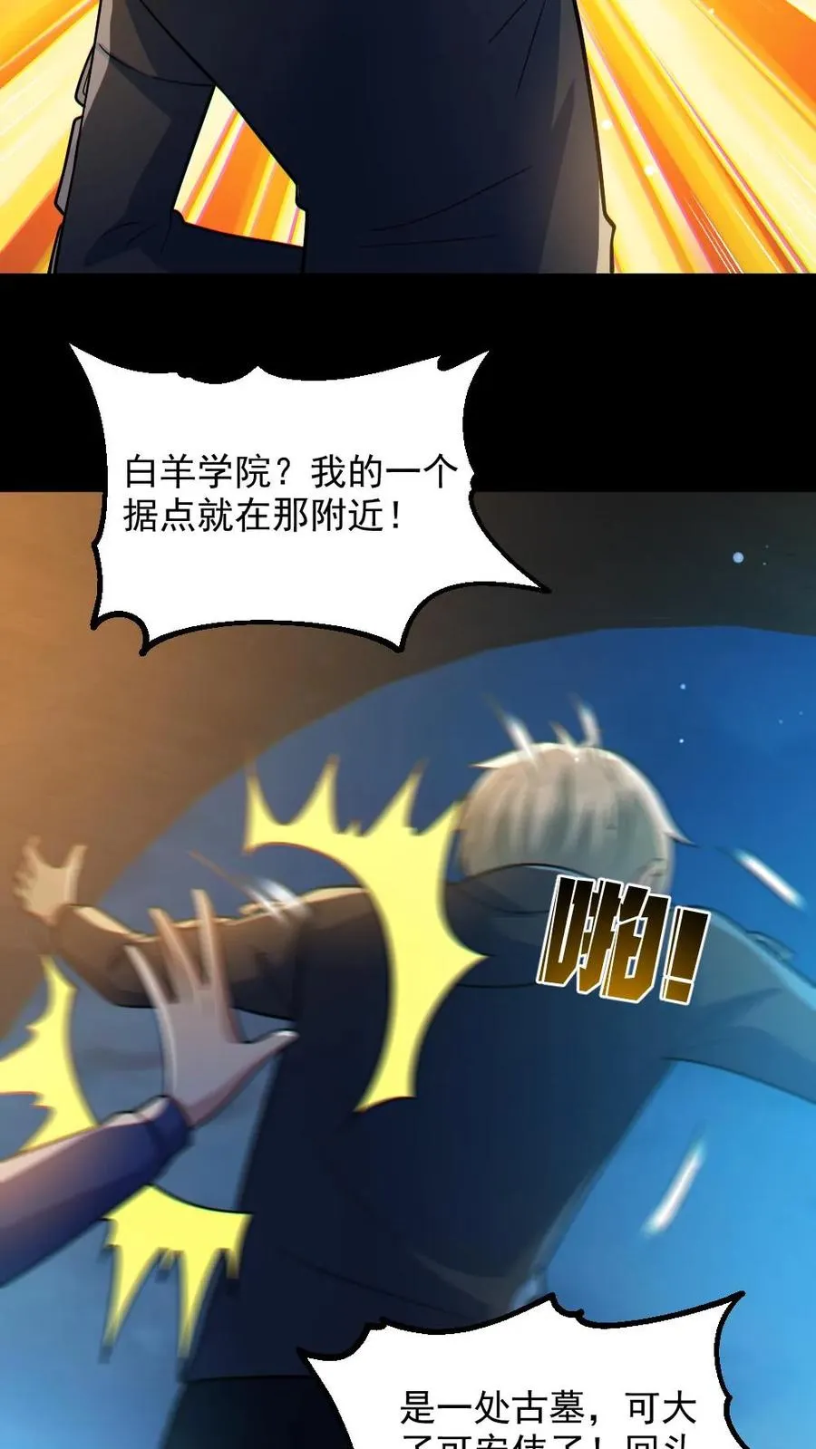 第45话 露出胸罩3