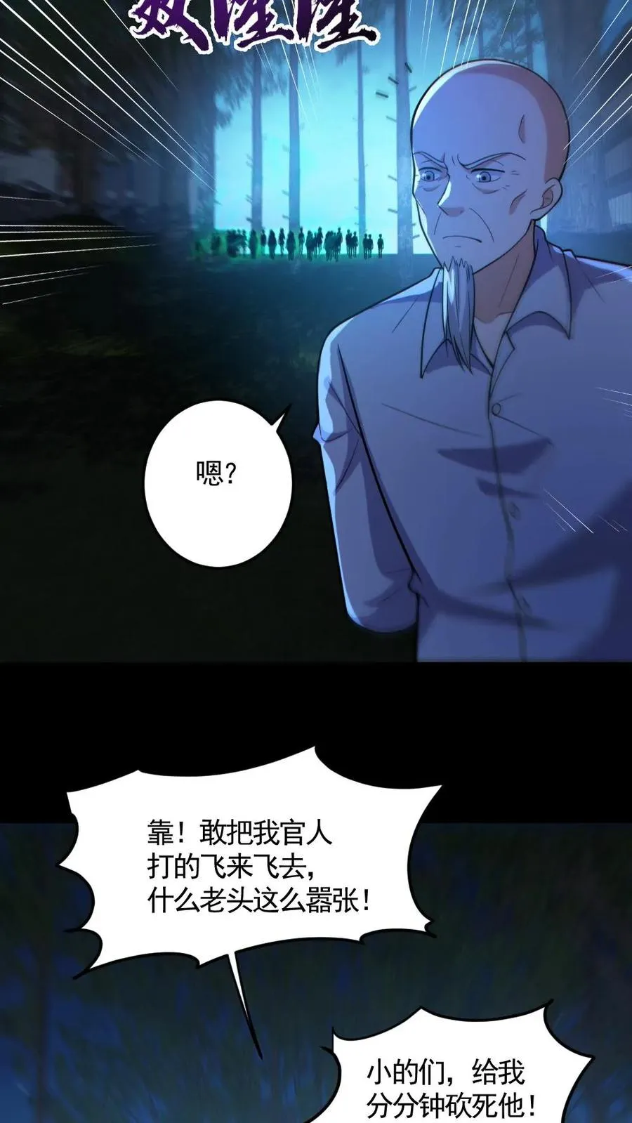 第137话 老婆救驾21