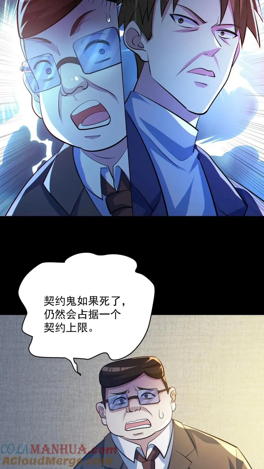 第46话 最开心的一天20