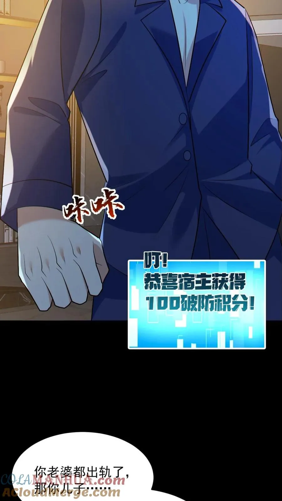 第187话 连杀7人20