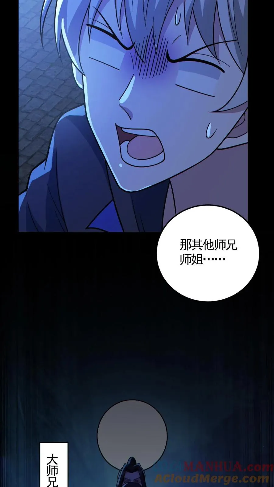 第138话 公报私仇20