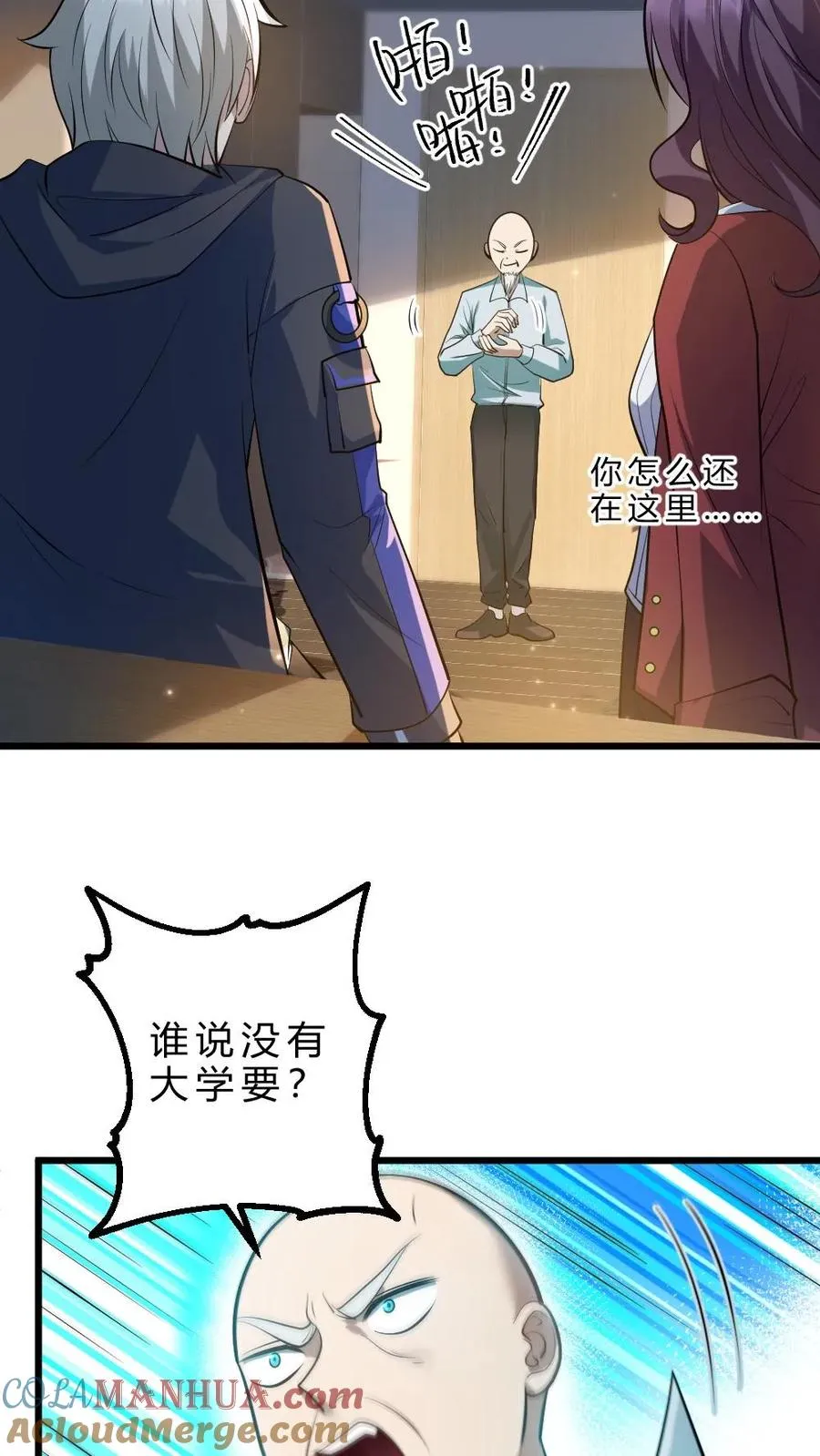 第33话 全省封杀16