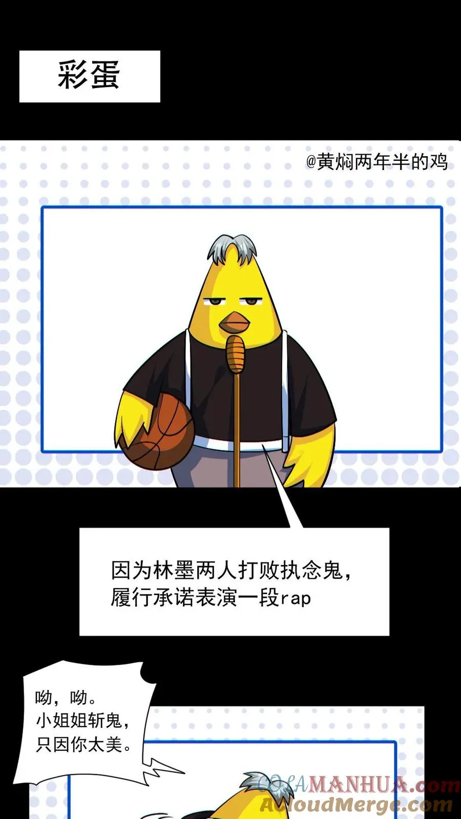 第156话 惊人的秘密30