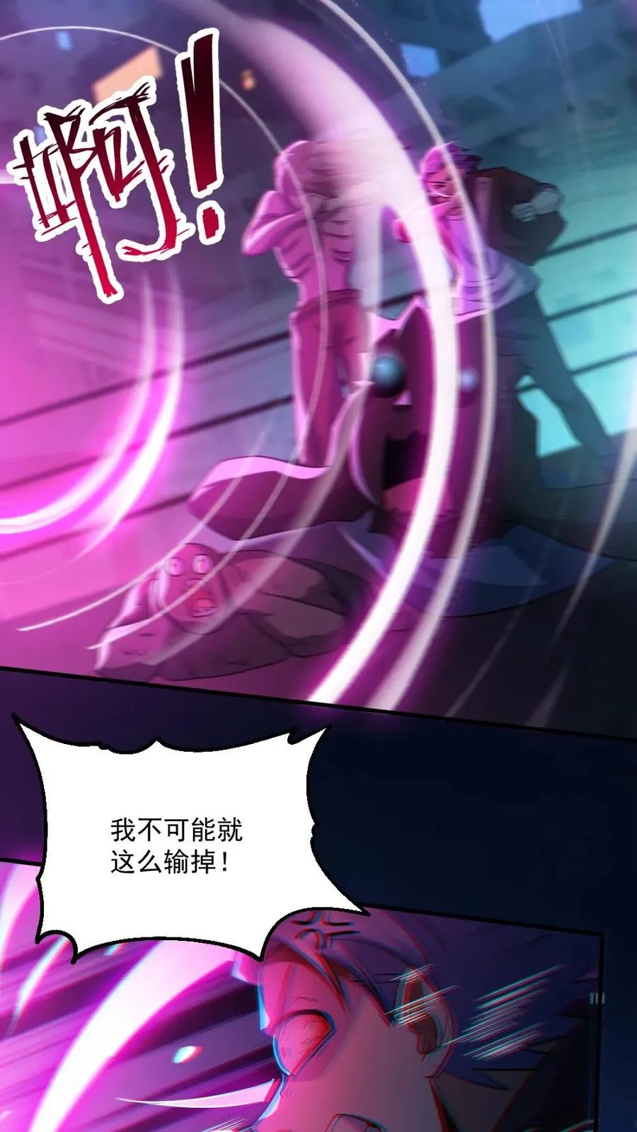 第41话 完胜5