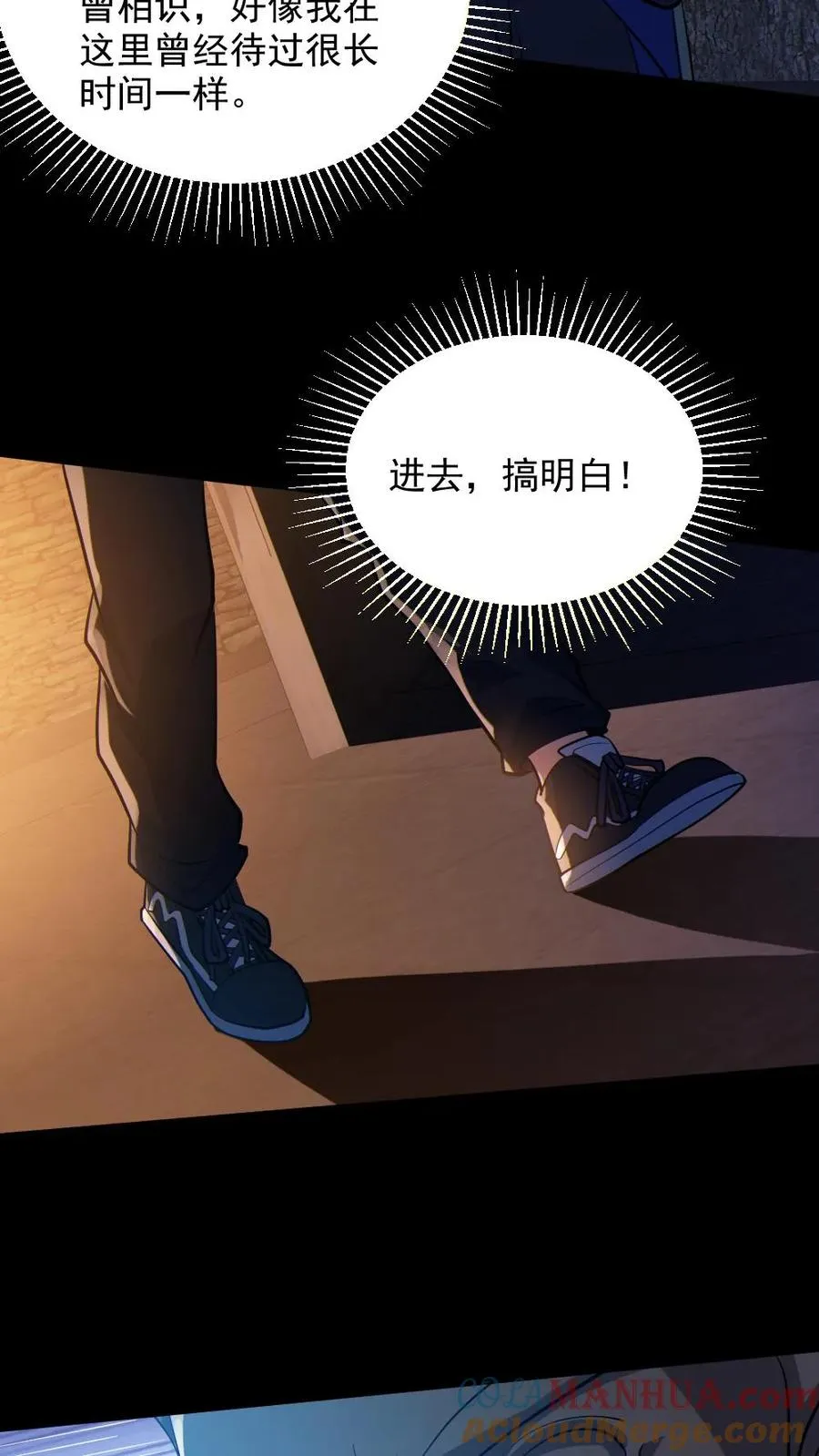 第60话 剑鬼8