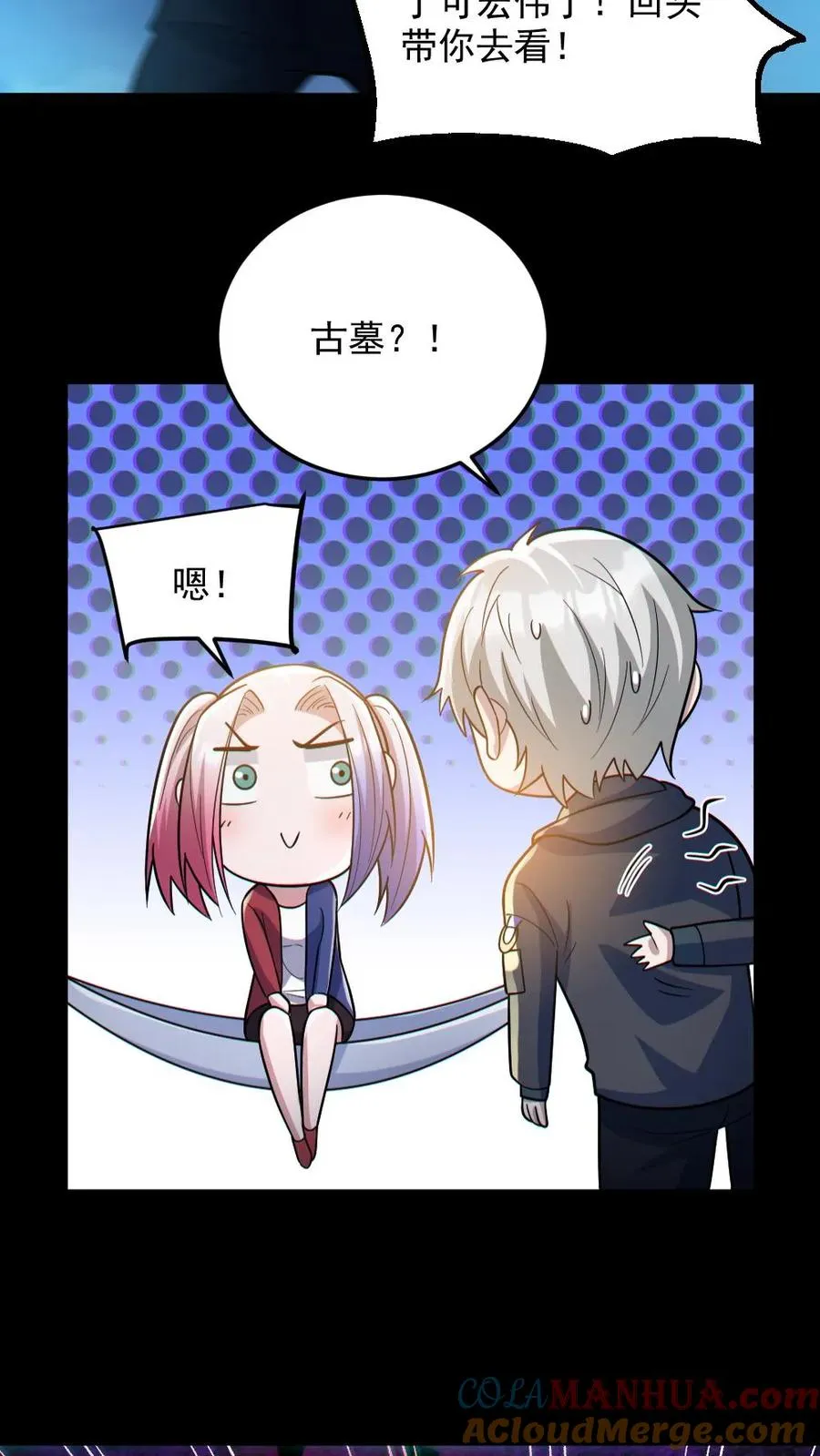 第45话 露出胸罩4