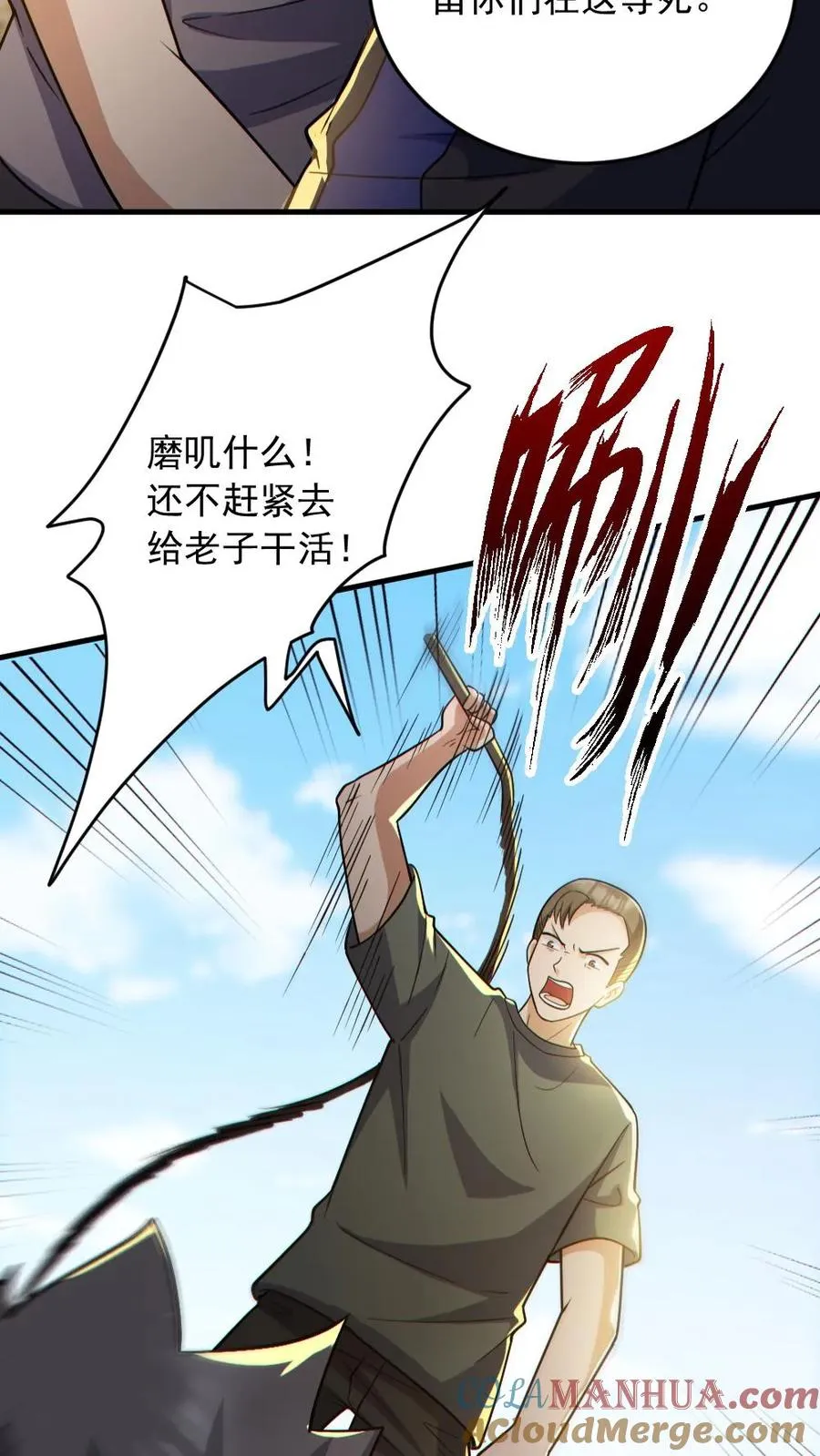 第165话 太子24
