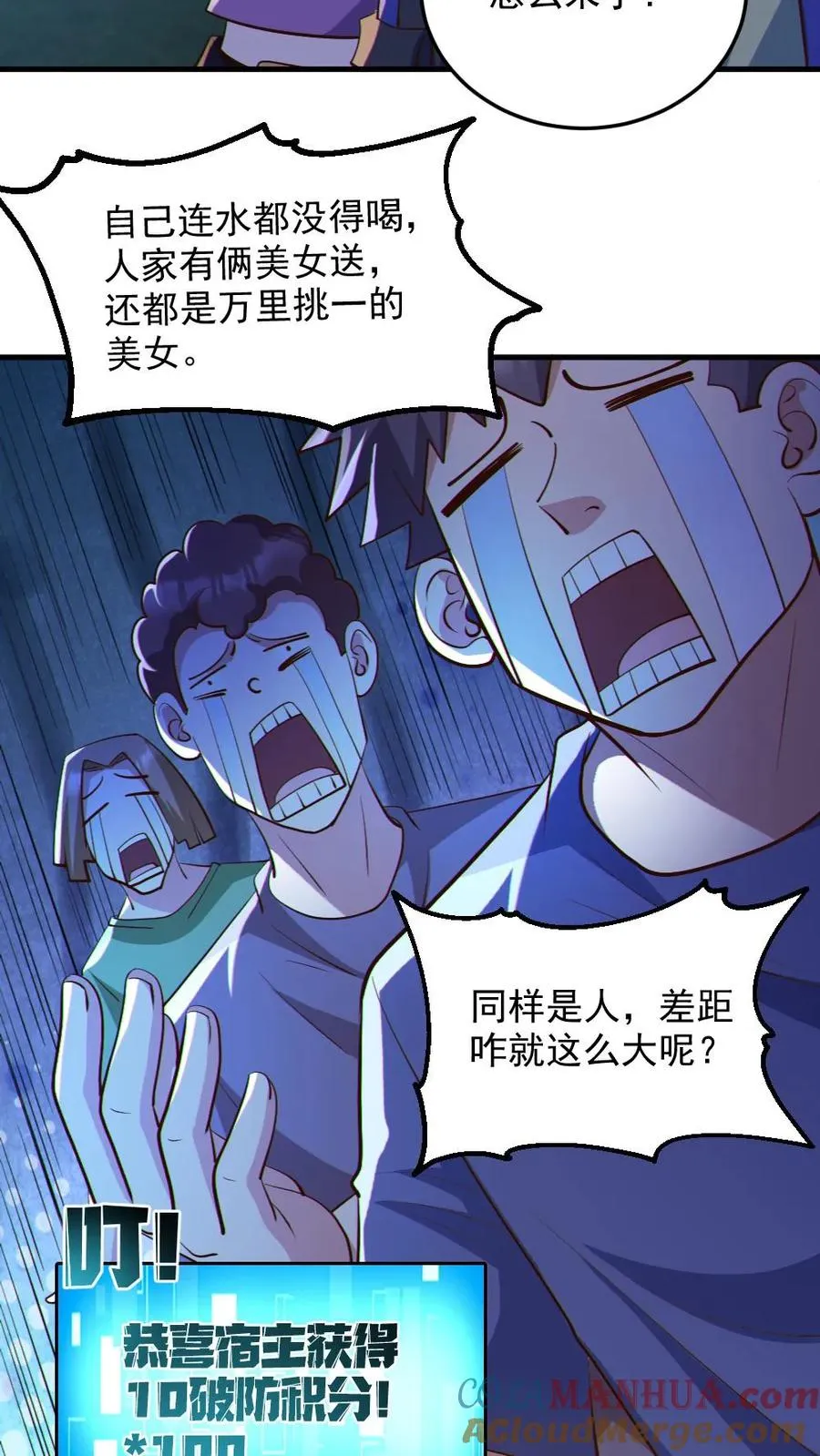 第57话 安然送水12