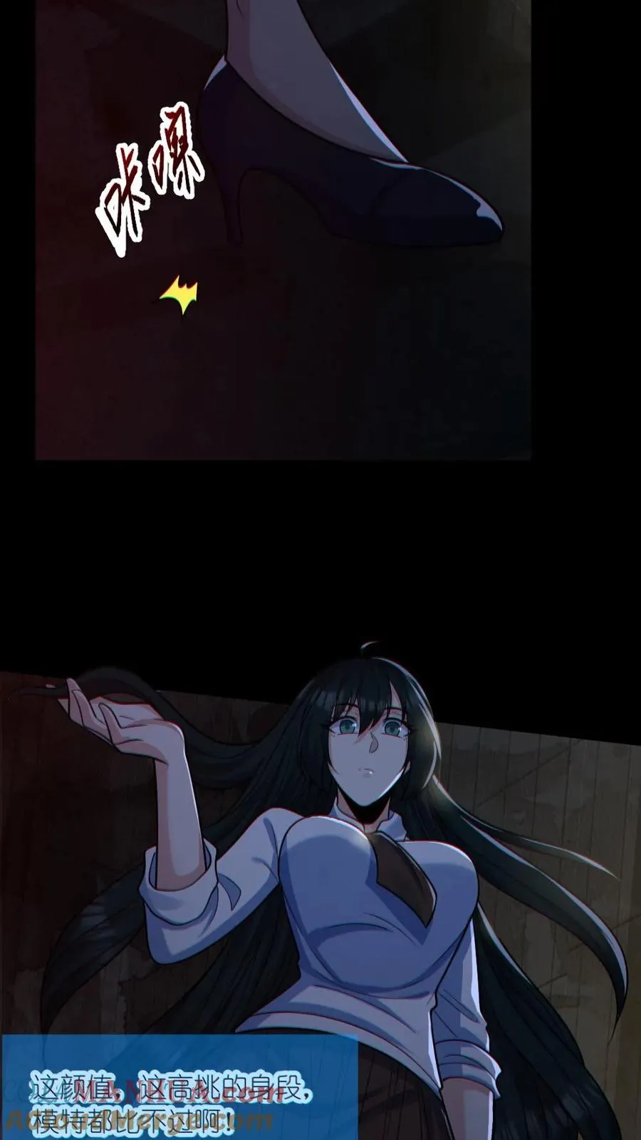 第154话 师姐相助12