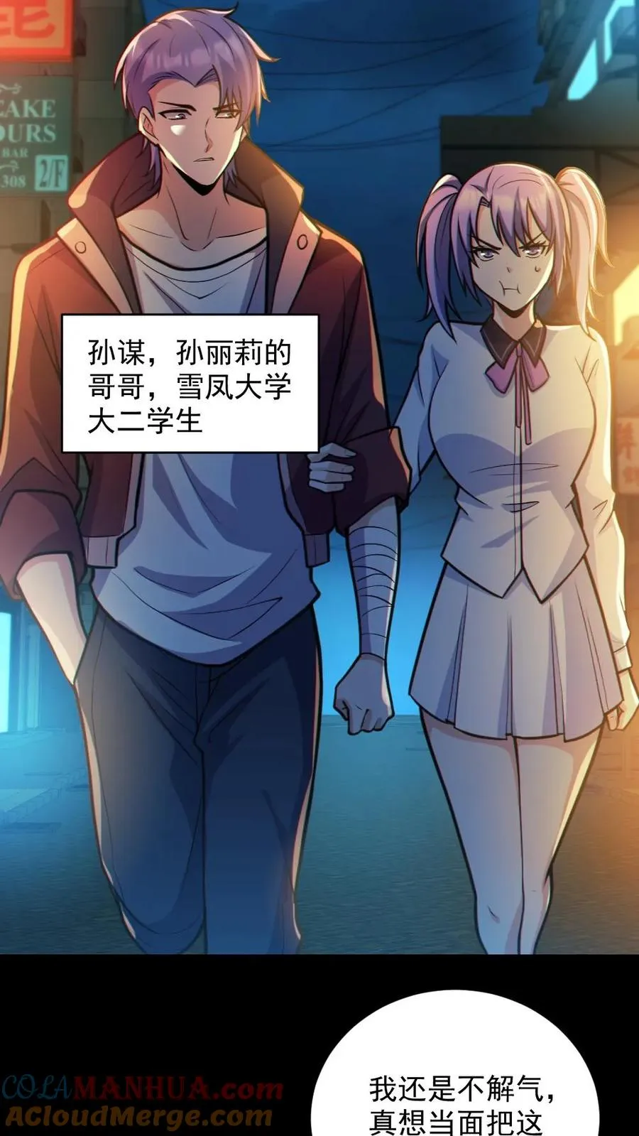 第34话 鬼市16