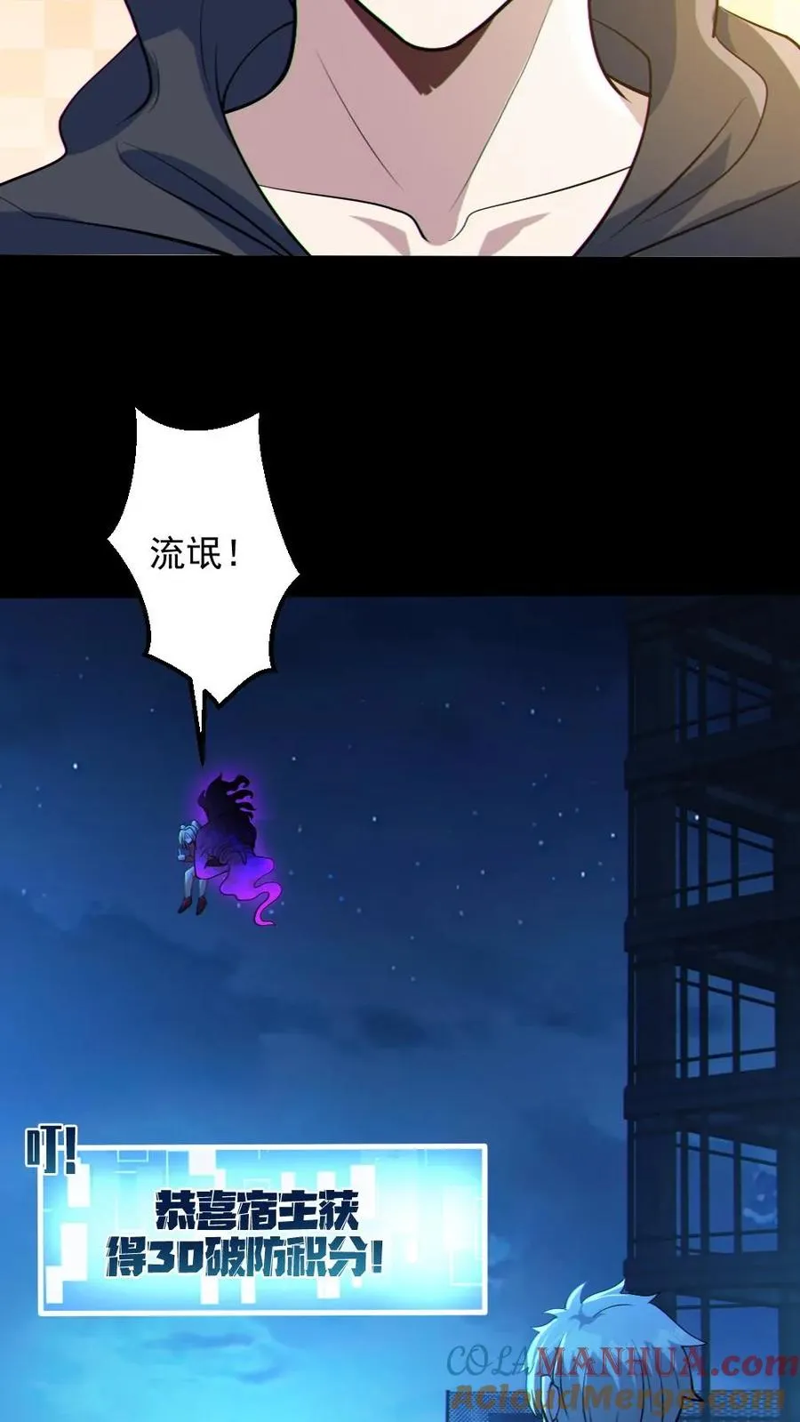 第28话 局长之女？8