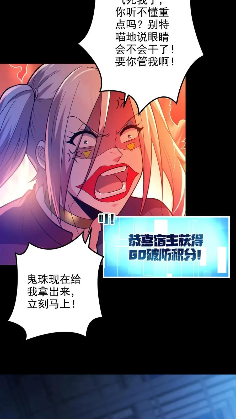 第25话 可疑的小丑女17