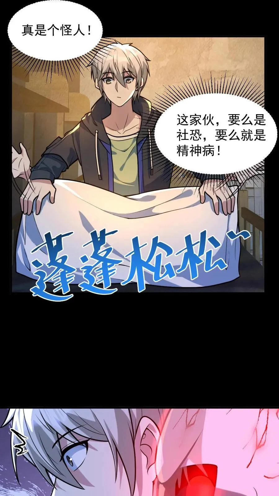 第51话 剃头刀21