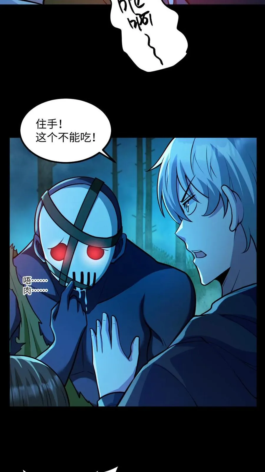 第48话 青尸鬼7