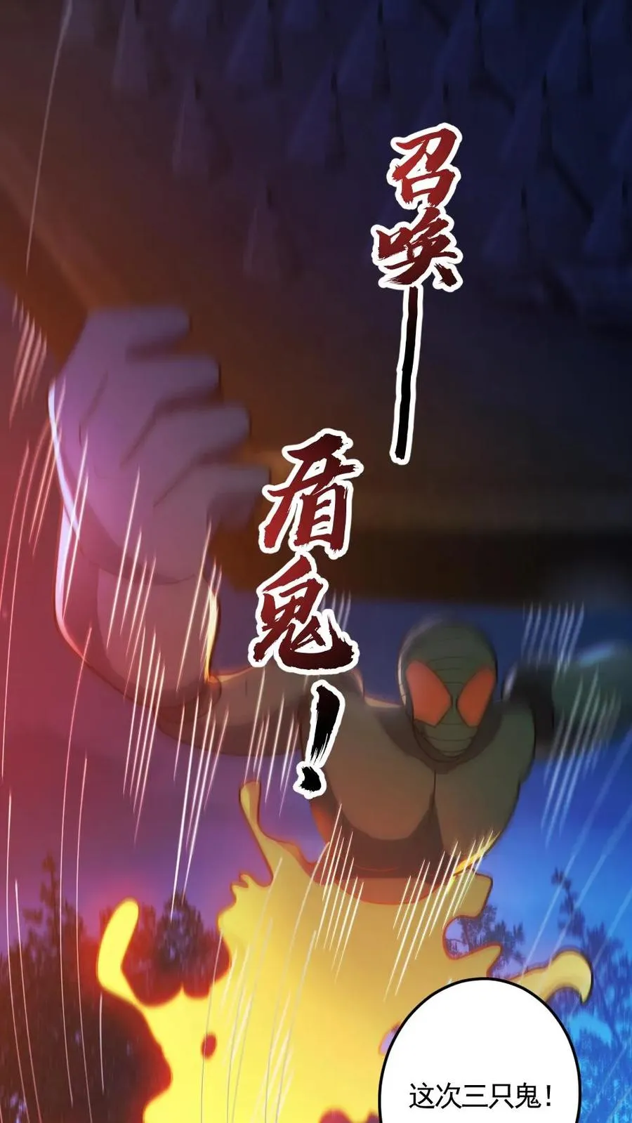 第138话 公报私仇11