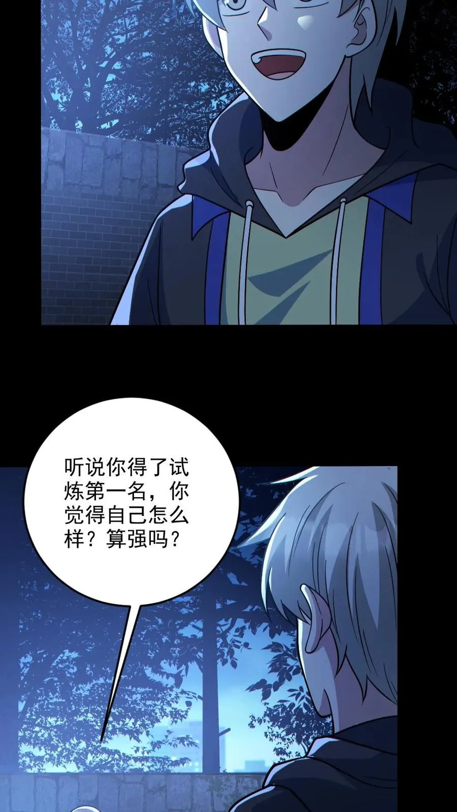 第134话 师父的试炼3