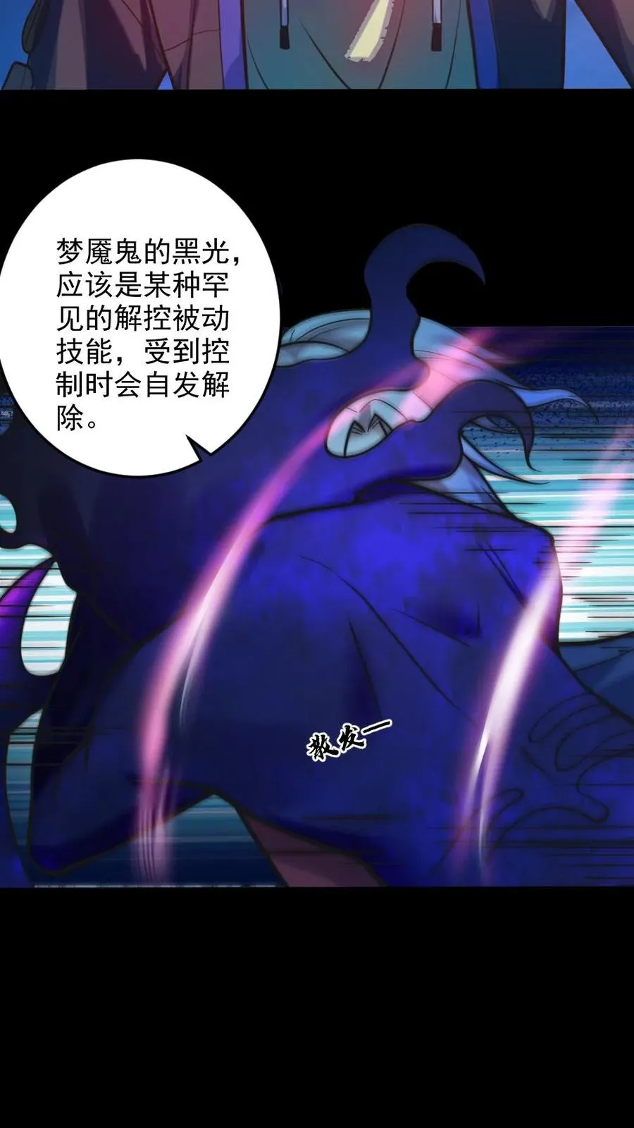 第27话 失控的电锯鬼9