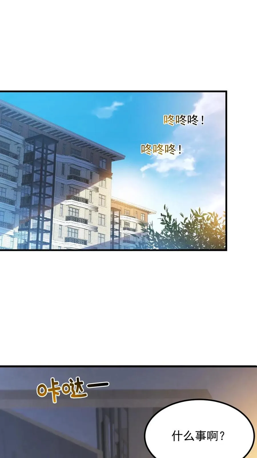 第32话 白羊学院1