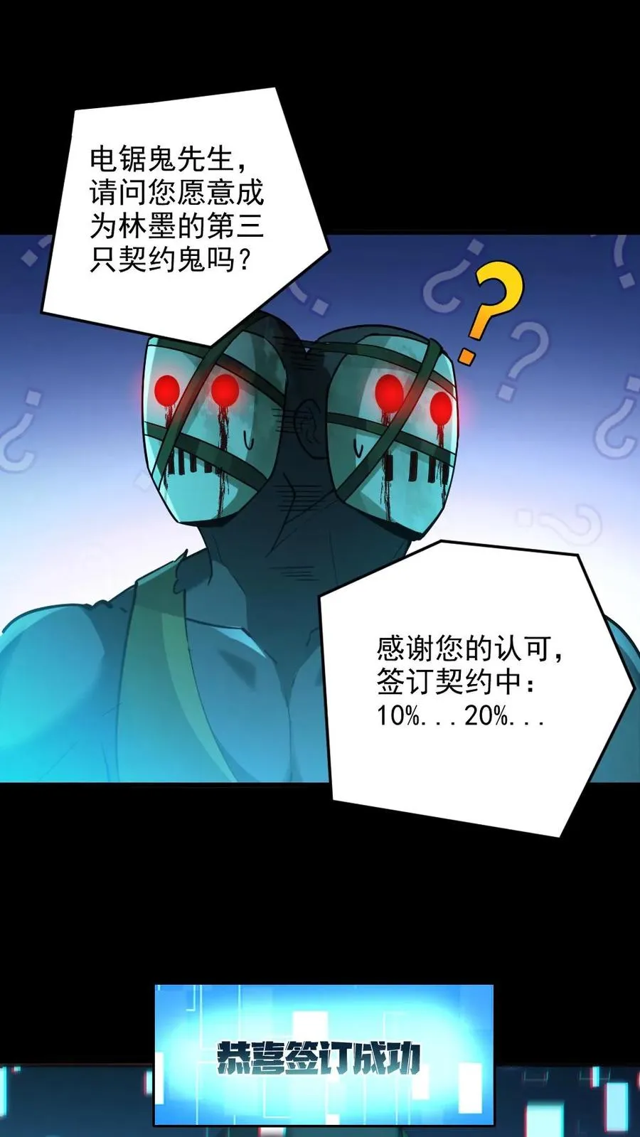 第17话 契约凶灵1