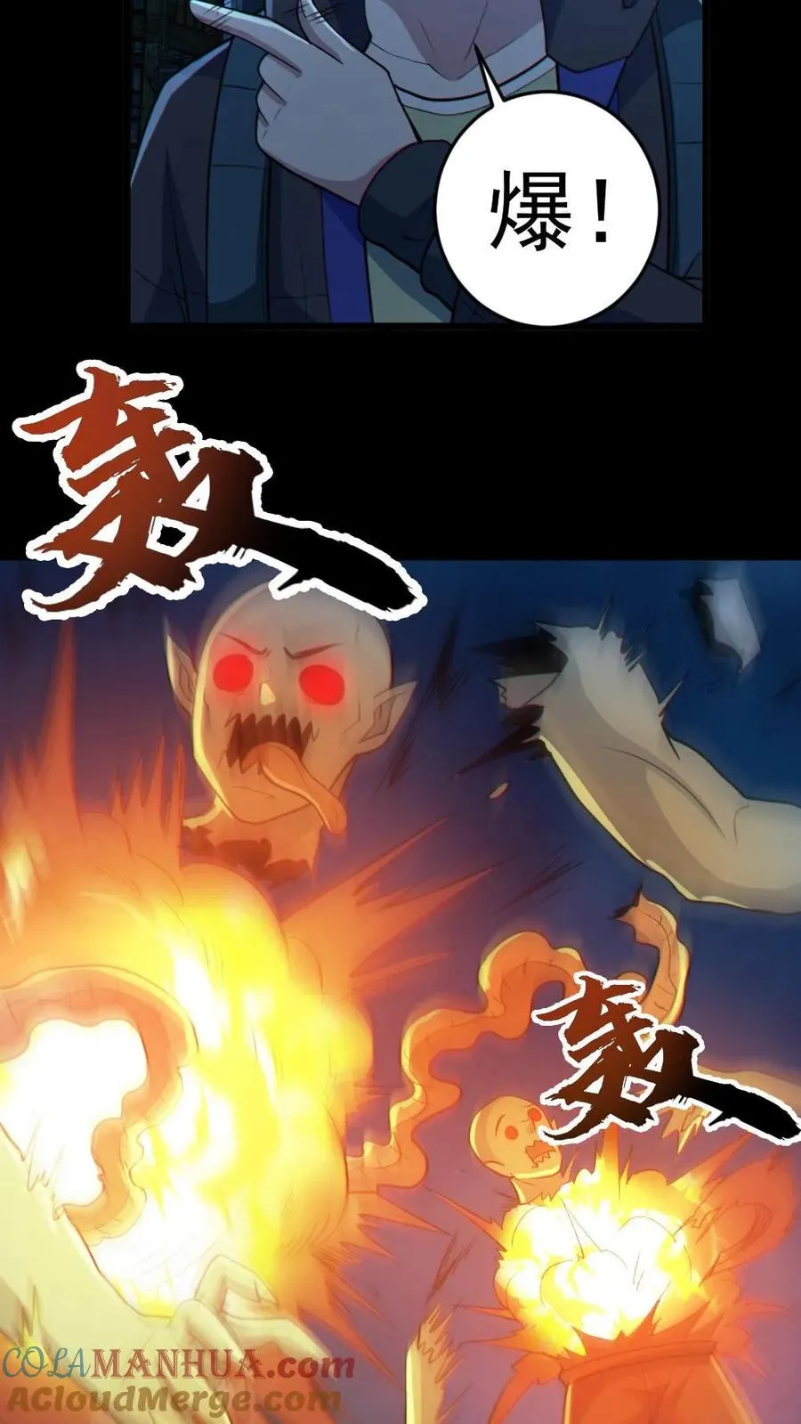 第106话 群体爆炸26