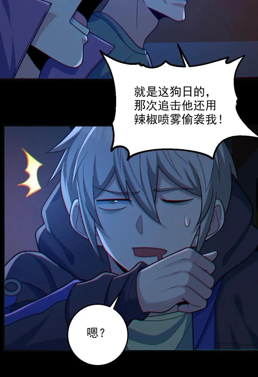 第117话 鬼娃娃出手23
