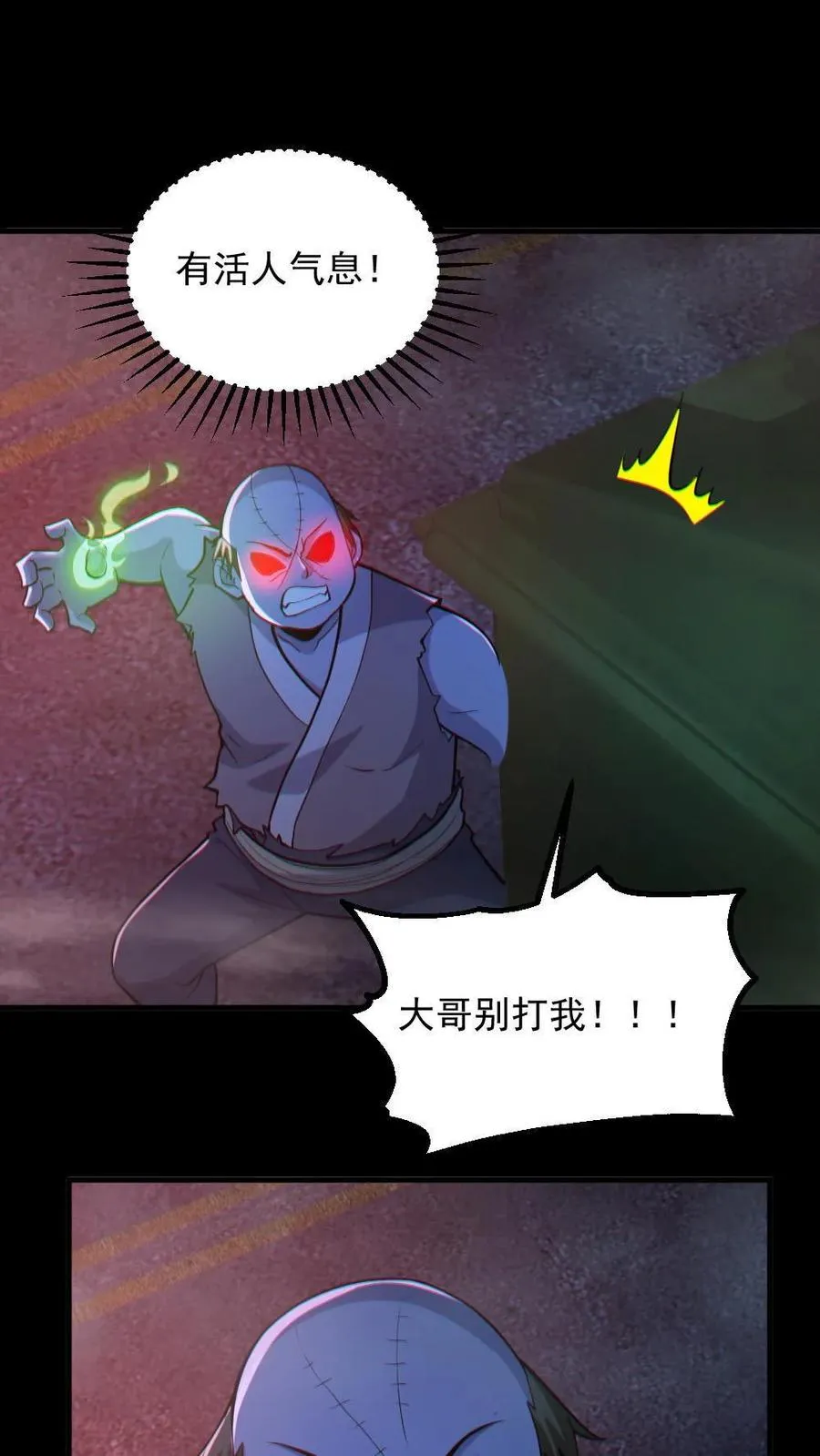 第115话 赌鬼1