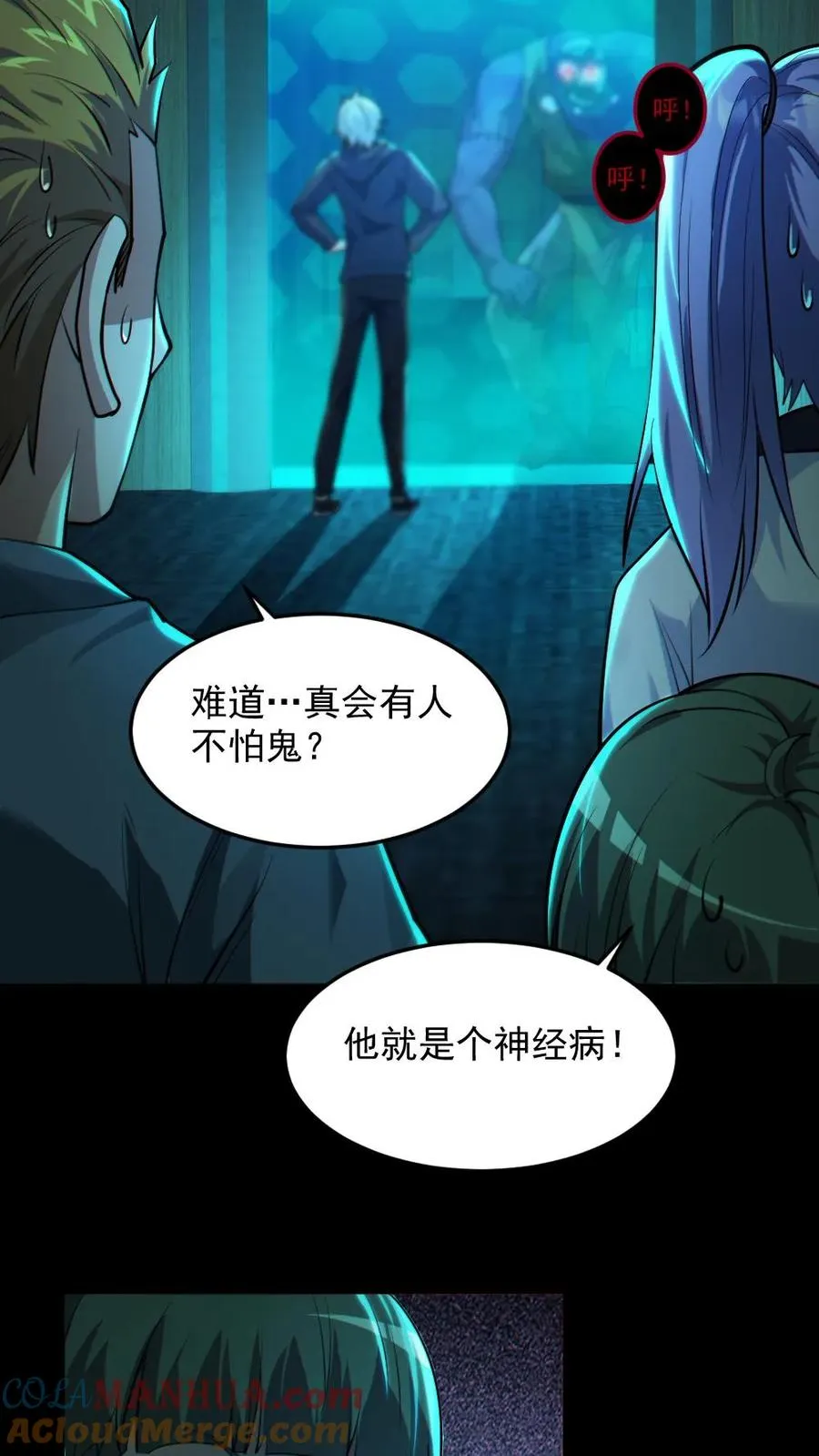 第16话 戏耍电锯鬼8