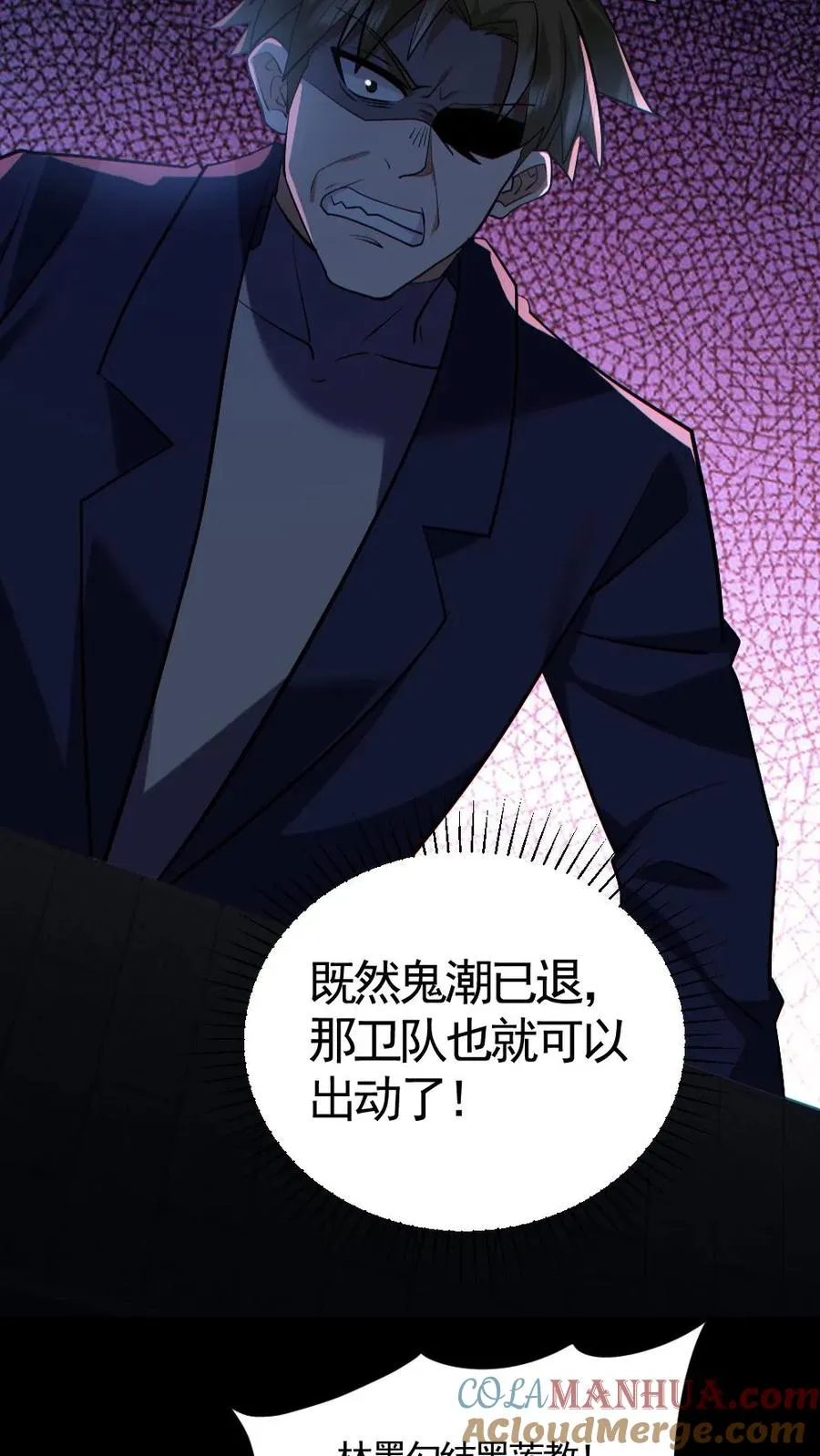 第175话 初入安全局10