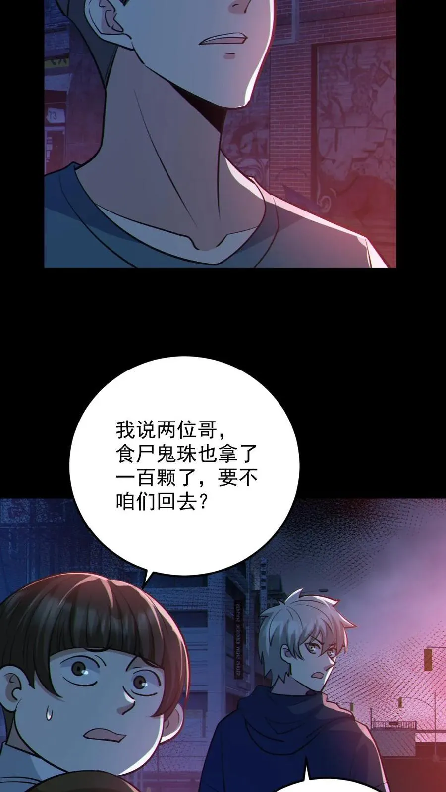 第107话 鬼秀才21